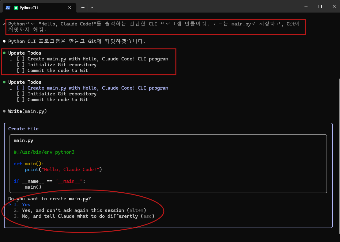 Claude Code 실행 4