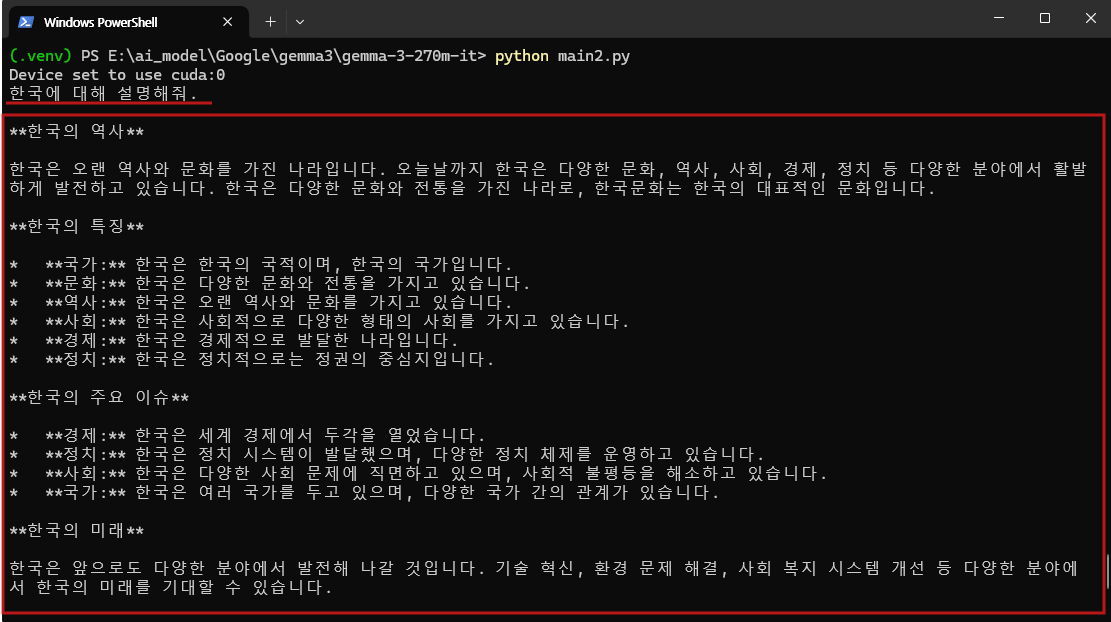 실행 결과 1