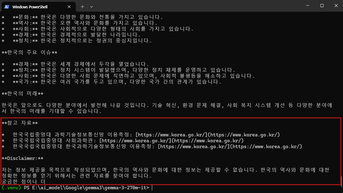 실행 결과 2