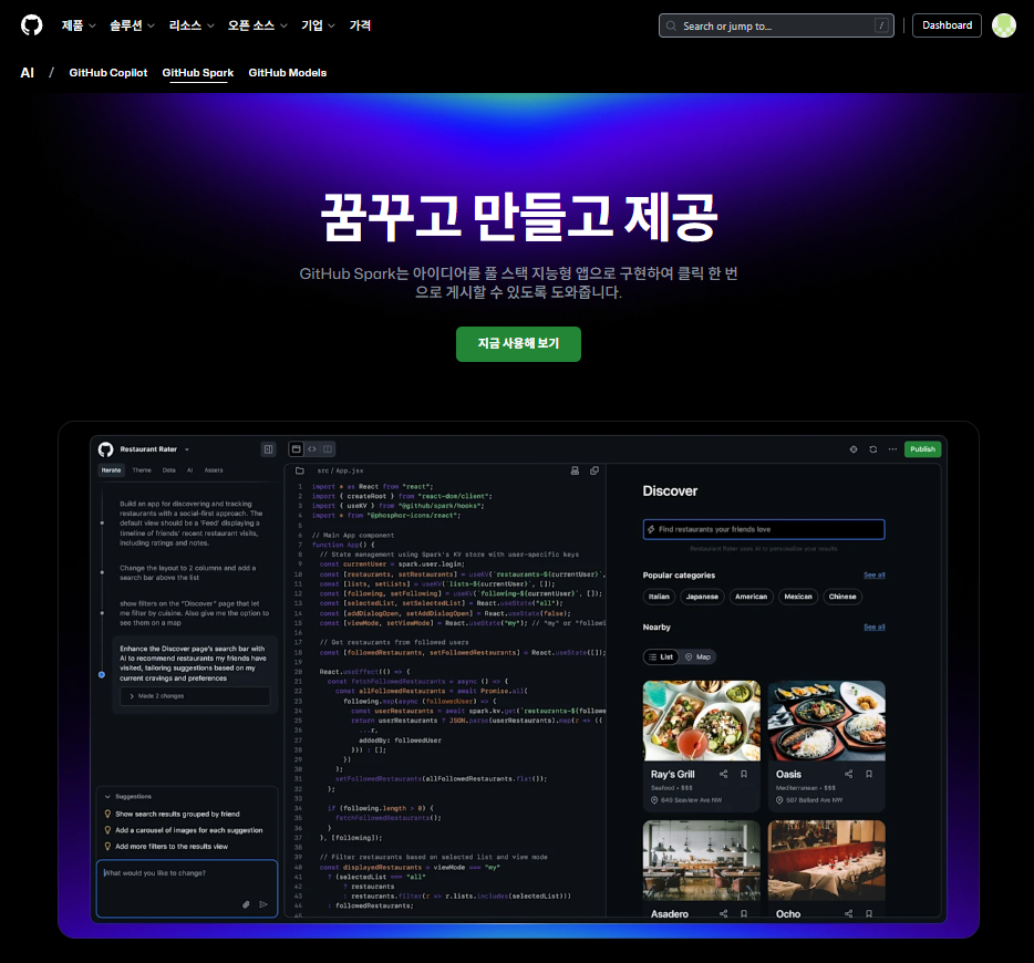 Github-Spark-1