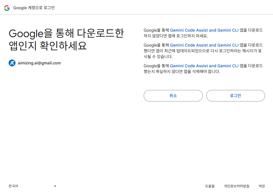 로그인 화면(2)