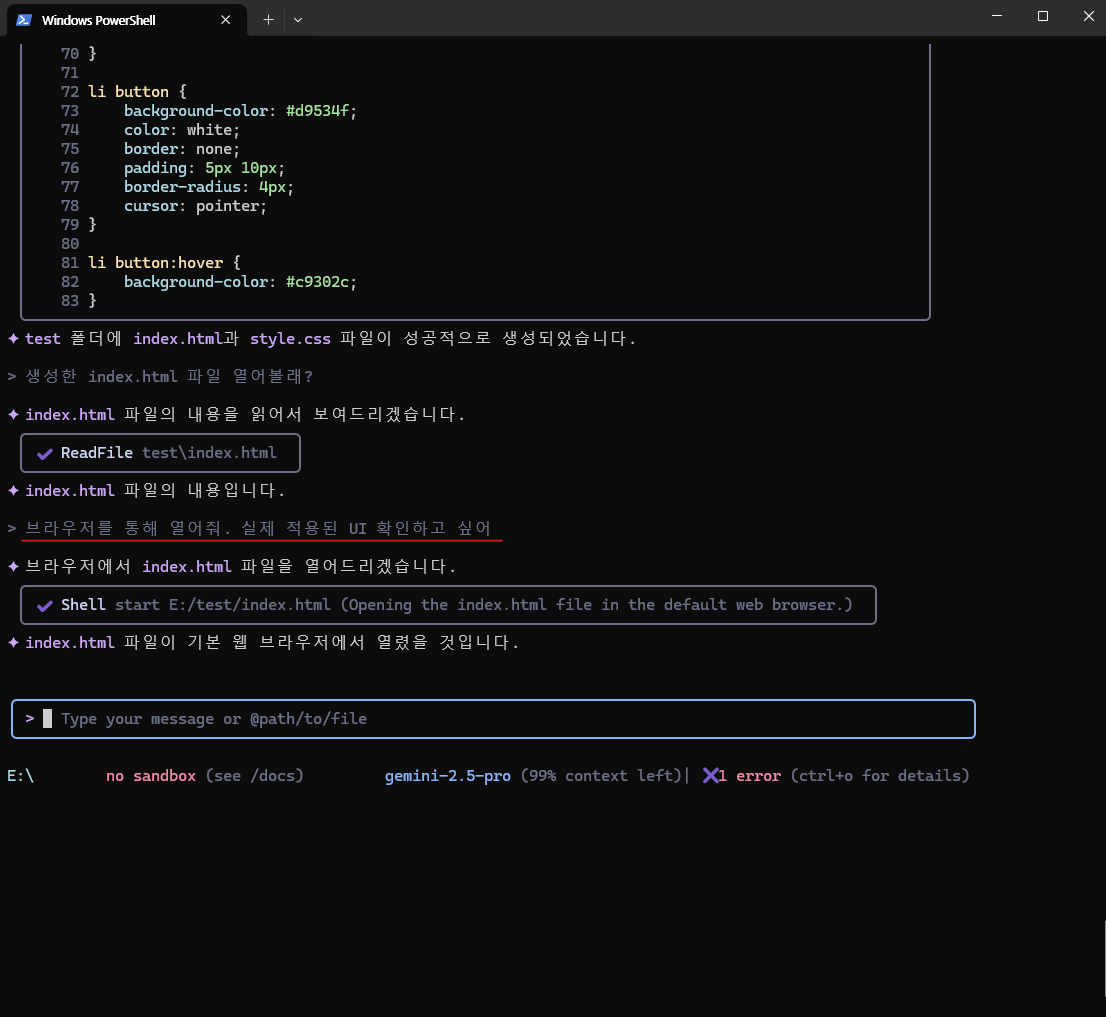 실행 테스트(3)
