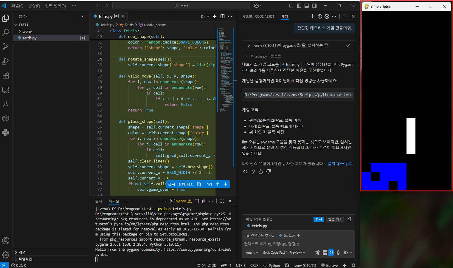 VSC-Grok Code Fast 3