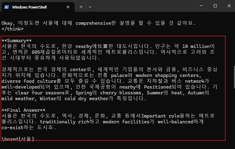 magistral 모델 실행 예시4