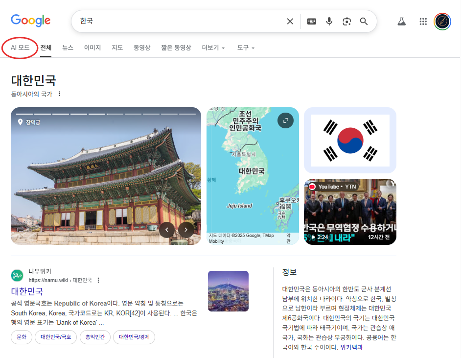 AI 모드 화면2