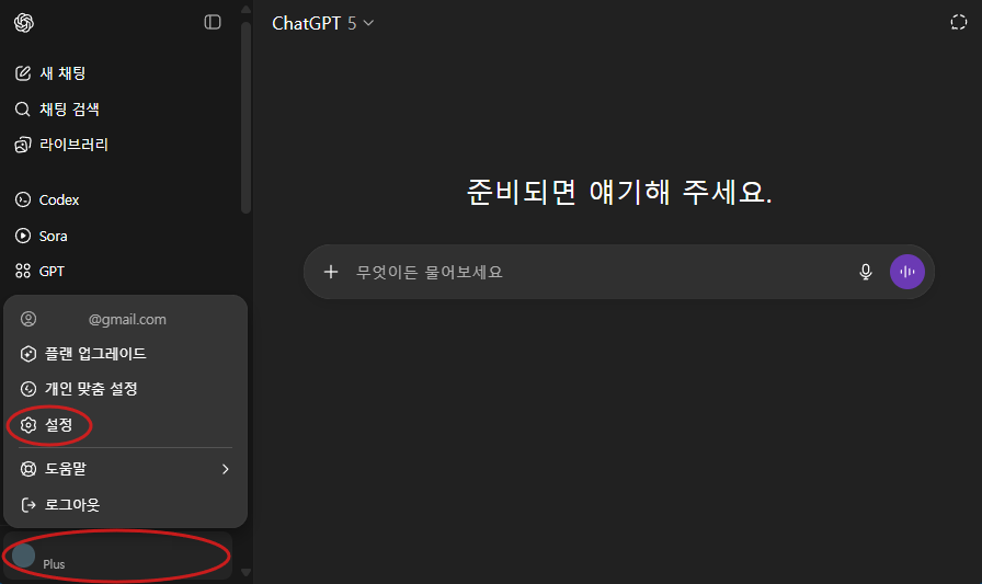 개발자 모드 설정1
