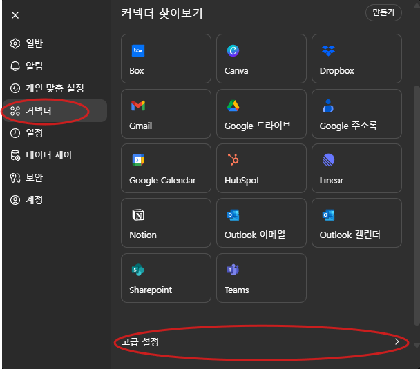 개발자 모드 설정2