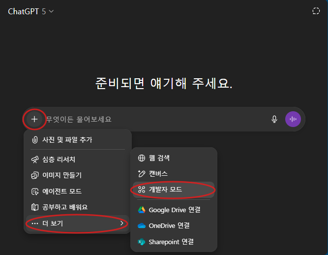 개발자 모드 설정4