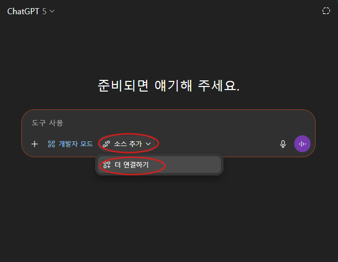 개발자 모드 설정5