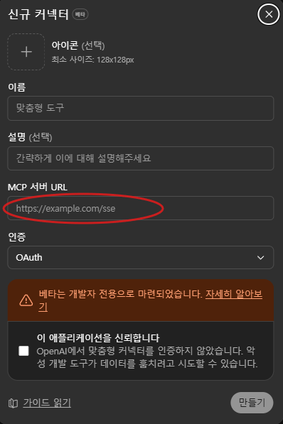 개발자 모드 설정6