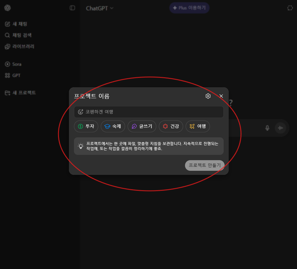 openai project 화면2