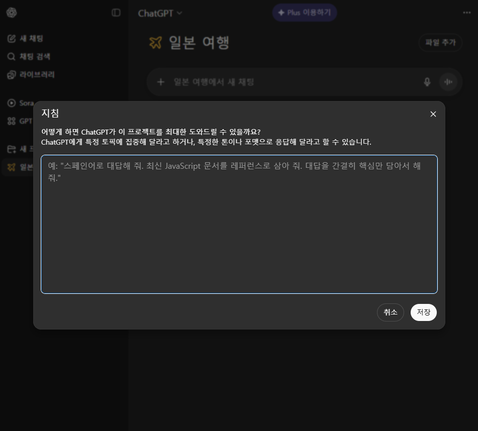 openai project 화면4
